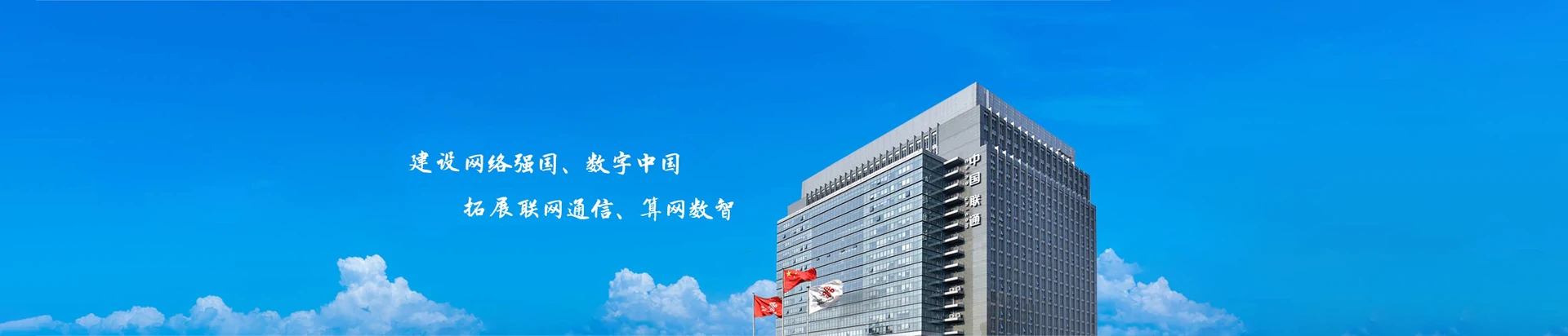龙湖区联通宽带