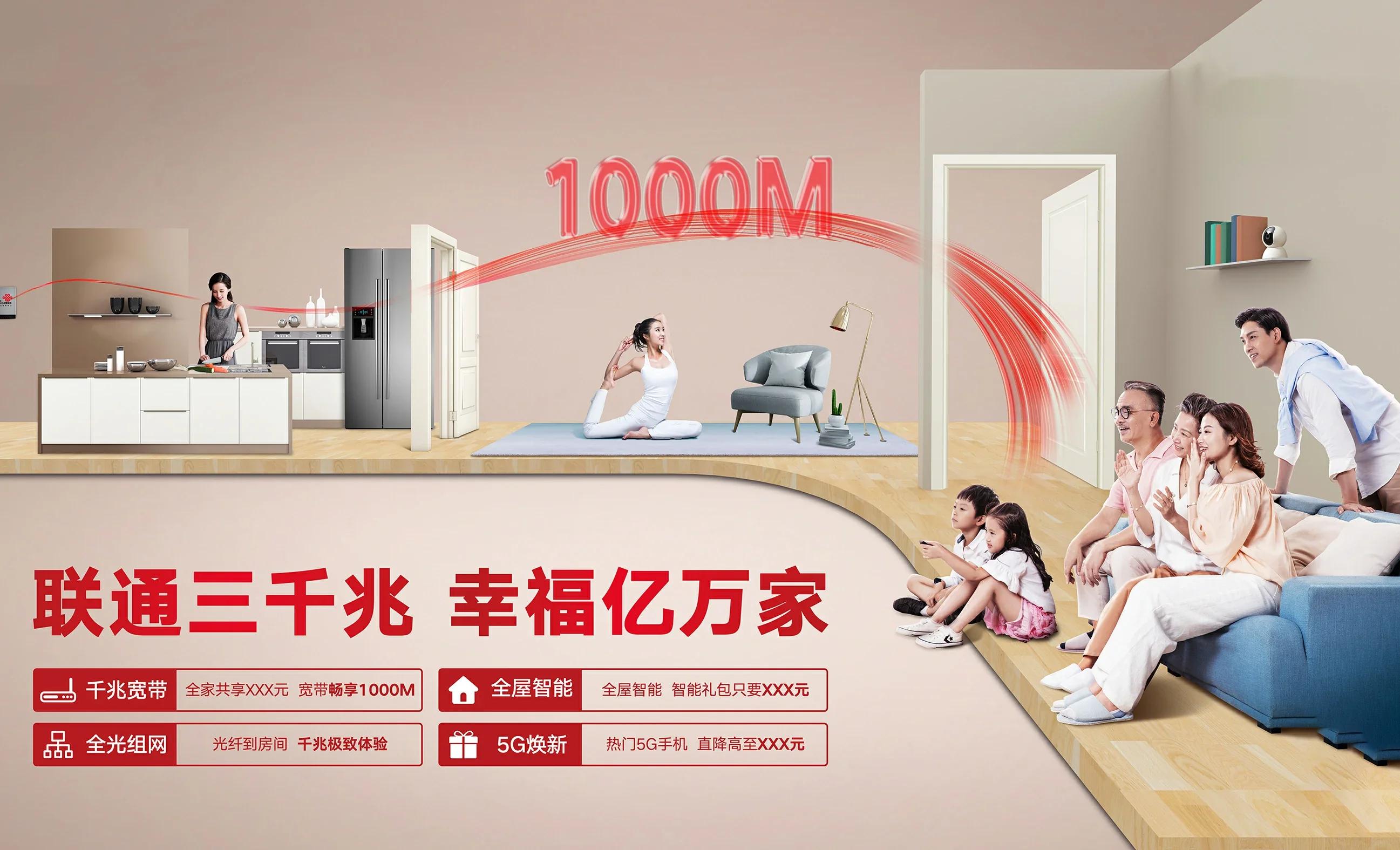 龙湖区中国联通